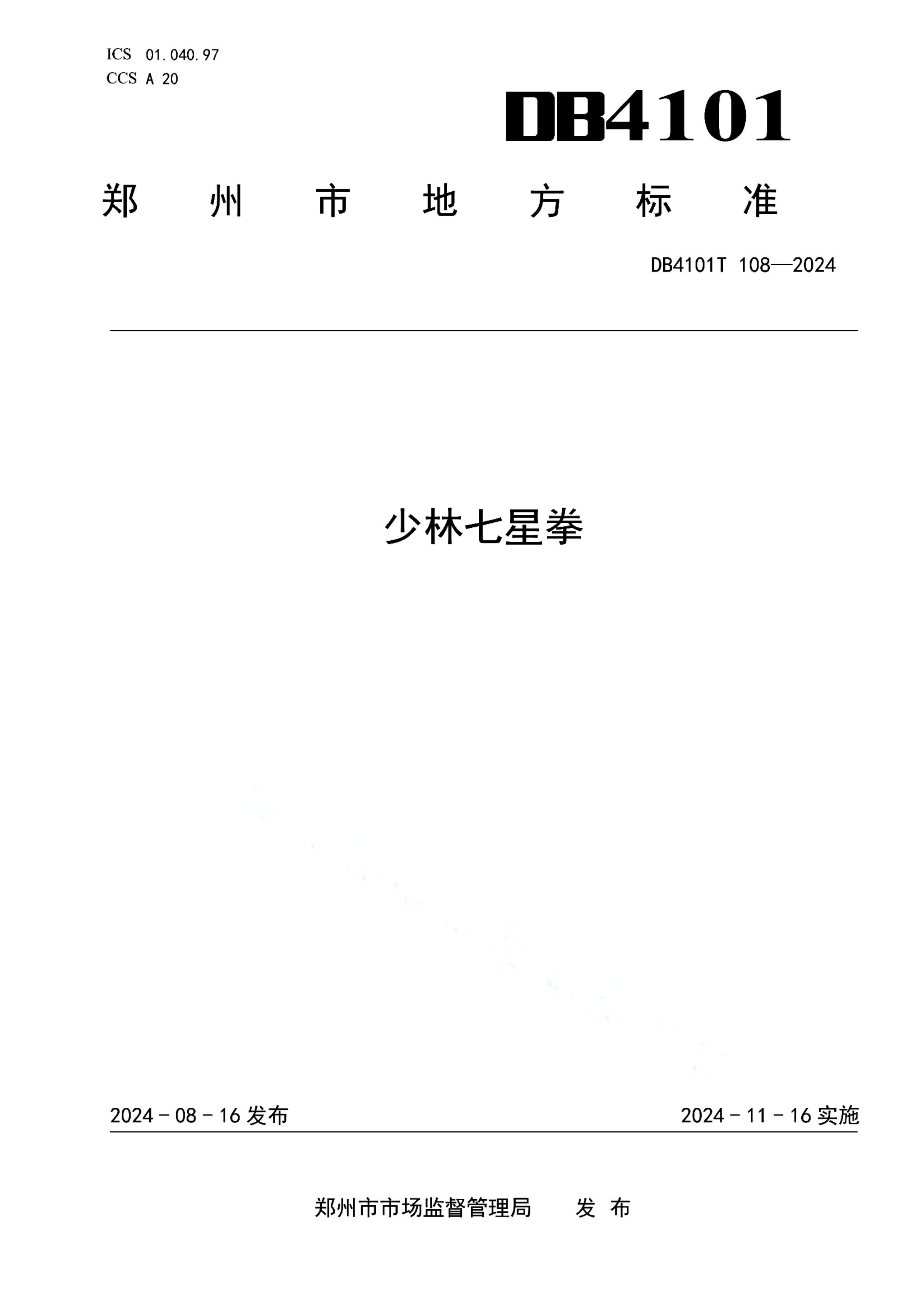 资源详情图